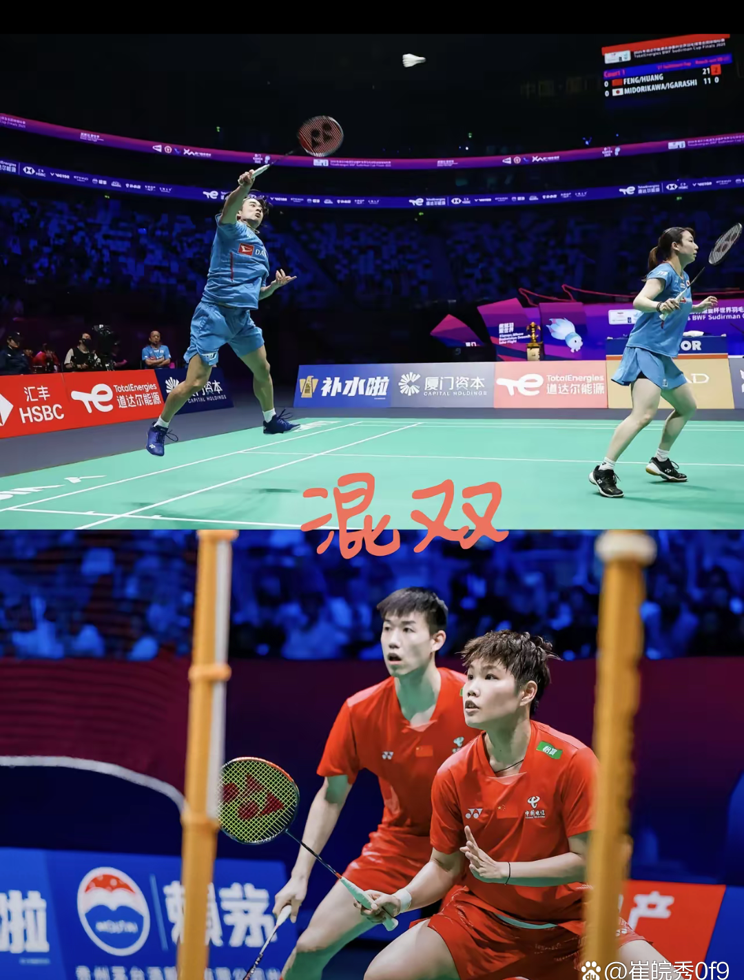 包含再见!中国羽毛球三位世界冠军同一天告别,一人哭着亲吻场地的词条 第2张