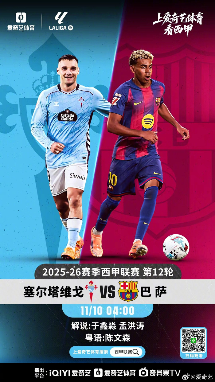 最新西甲积分榜：皇马18分领跑，巴萨13分第2（少赛1轮），马竞12分升至第8的简单介绍  第2张