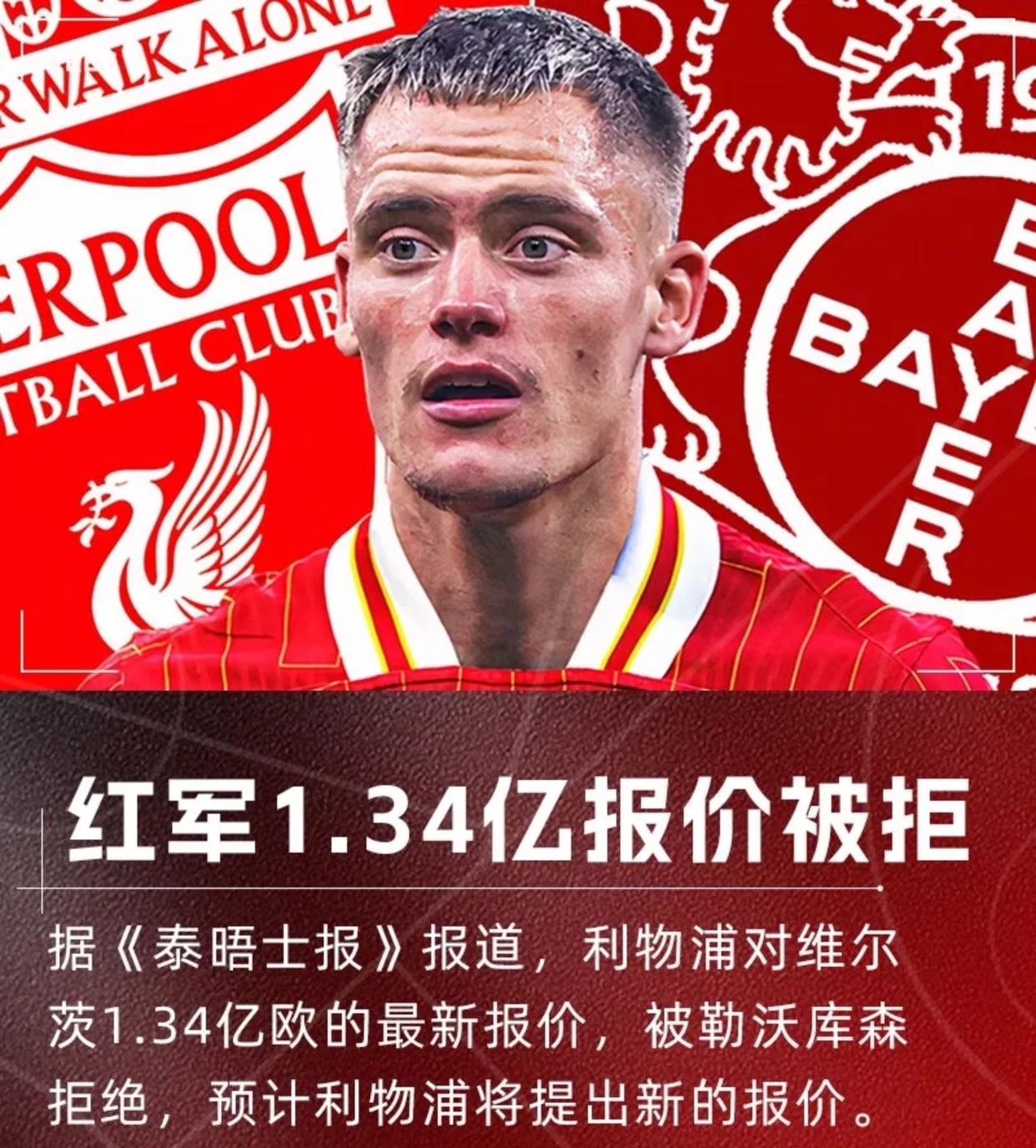 维尔茨：我允许自己有适应时间，教练说不必为高的简单介绍  第2张