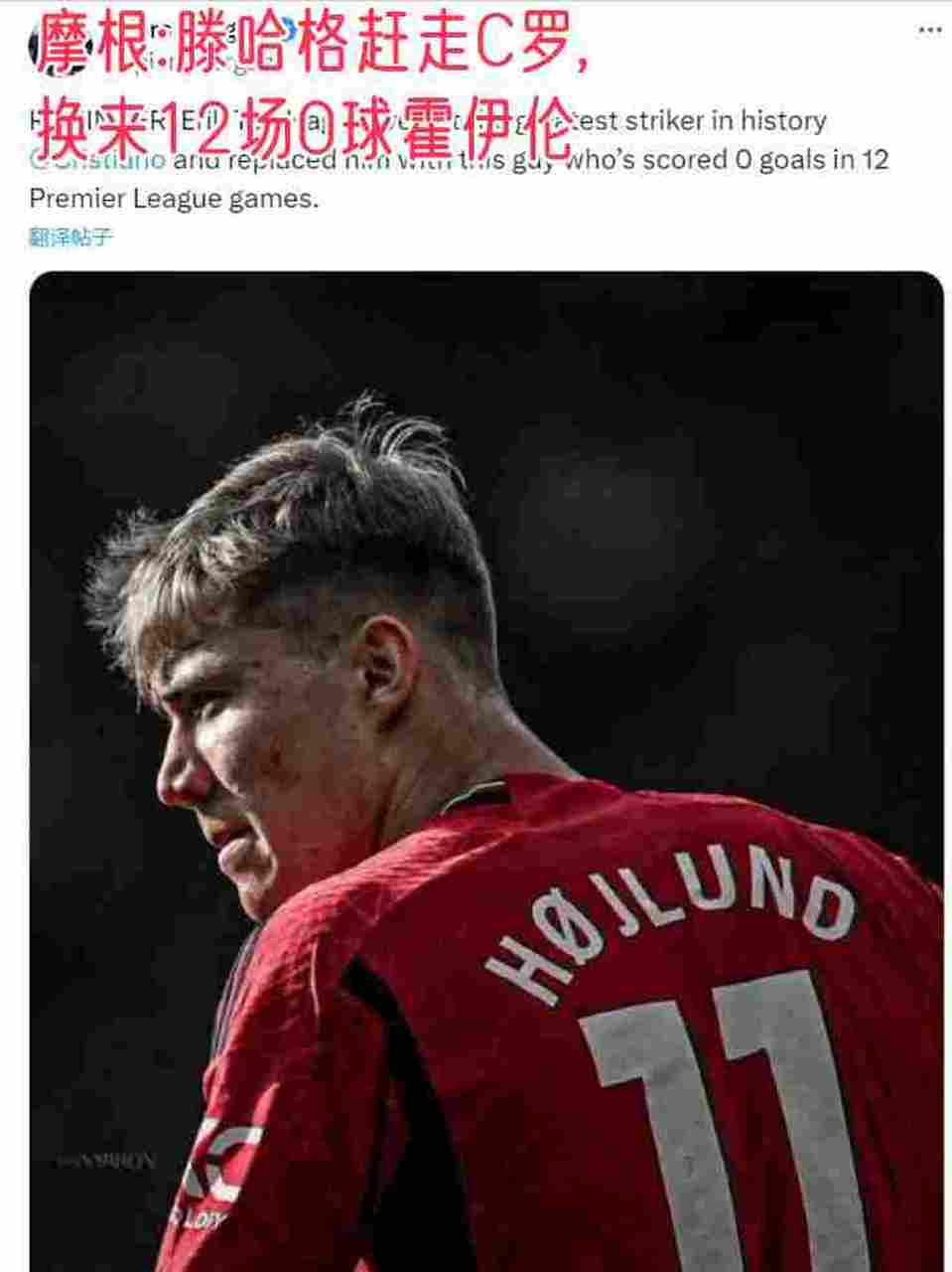 改变！霍伊伦夺冠暗讽曼联，滕哈格下课后，勒沃的简单介绍