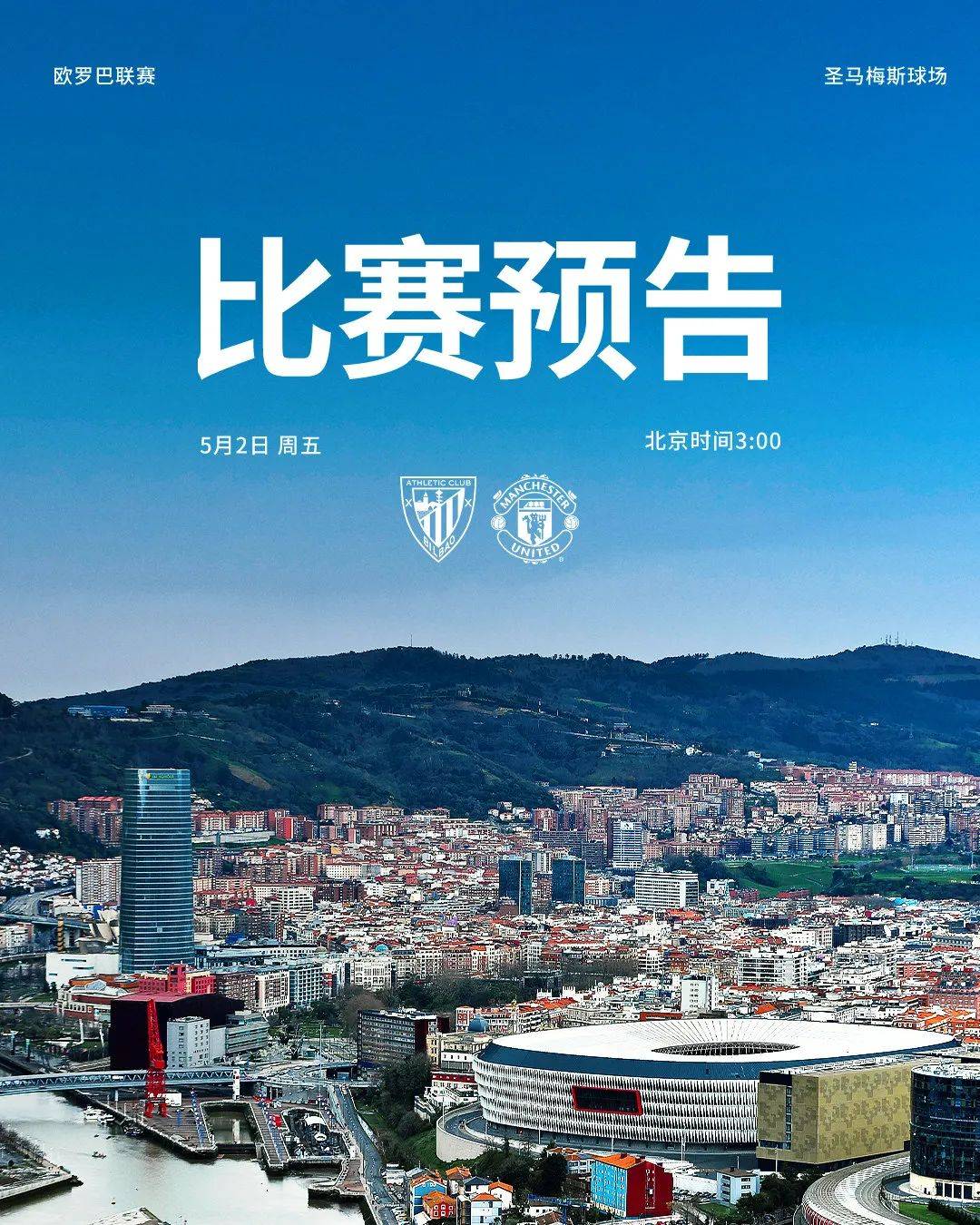 曼联官宣将向德赫亚颁奖！7万球迷入场致敬，赶走他的人均已离开的简单介绍  第2张