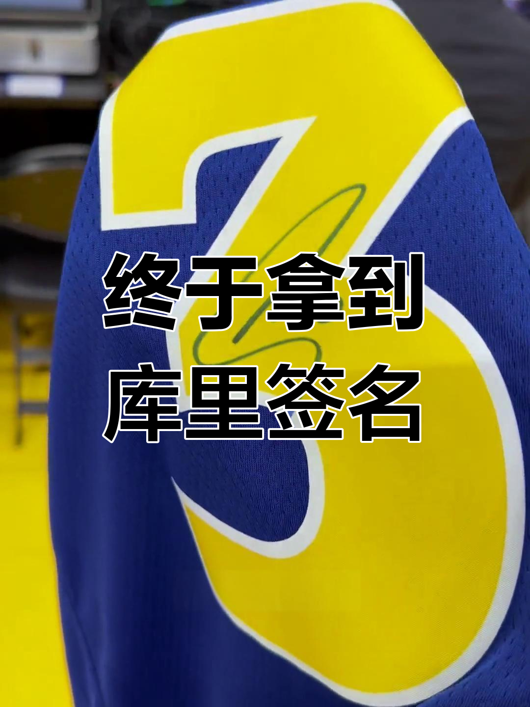 弟弟来了！塞斯-库里将与勇士签下一份一年合同的简单介绍