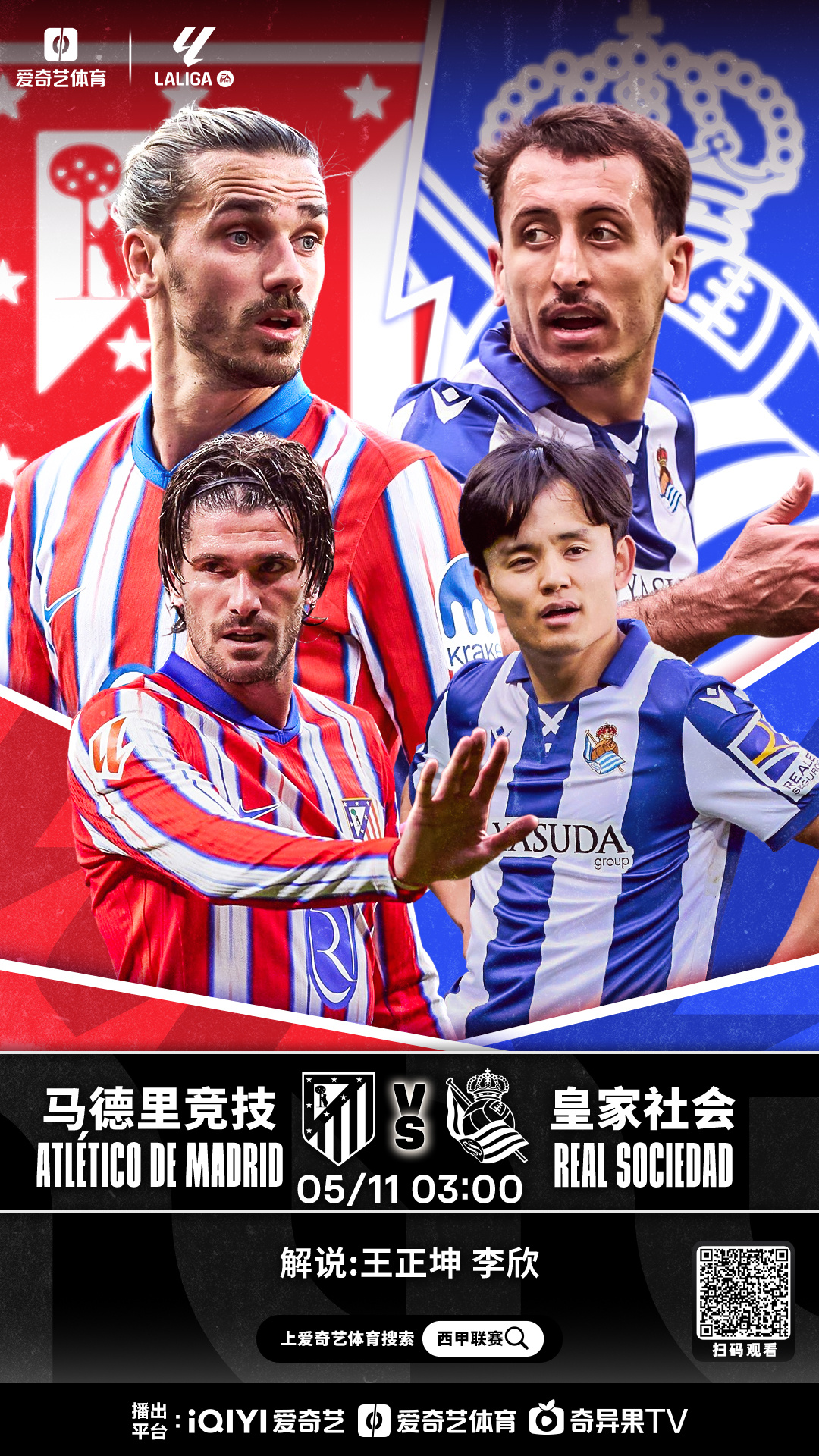 关于争议延续！马德里德比双方球迷10次违规，西甲发文强烈谴责的信息