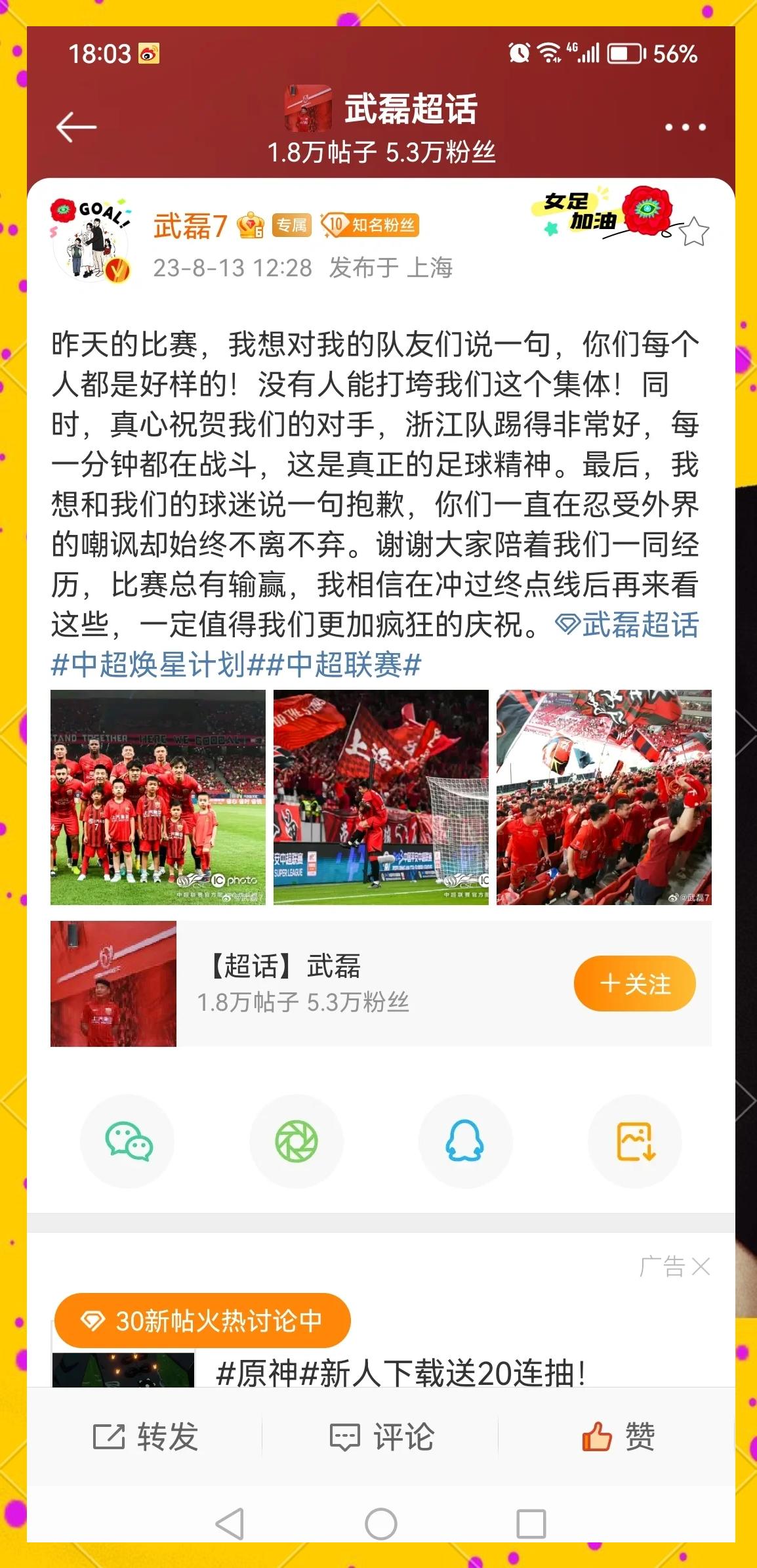 申花和蓉城球迷都看不上的中卫，现在却网传被上港相中，的简单介绍  第2张