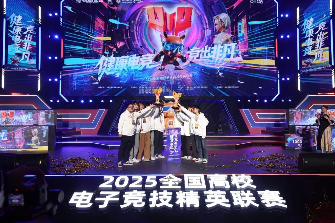 2025电竞世界杯圆满落幕，中国俱乐部创历史最佳成绩的简单介绍