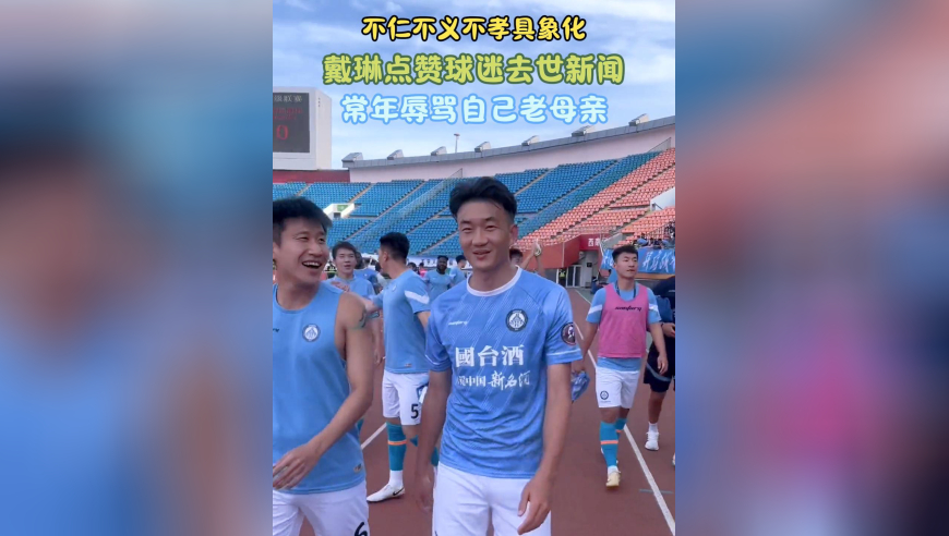 包含曝戴琳已把欠球迷的钱于今日还清而且还有多给5000多的词条