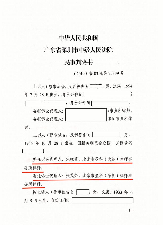 一审获刑十年半!王小平受贿案二审宣判驳回上诉维持原判的简单介绍 第2张