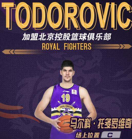 关于北控官宣教练组新增三人西甲教练与澳洲训练师在列的信息