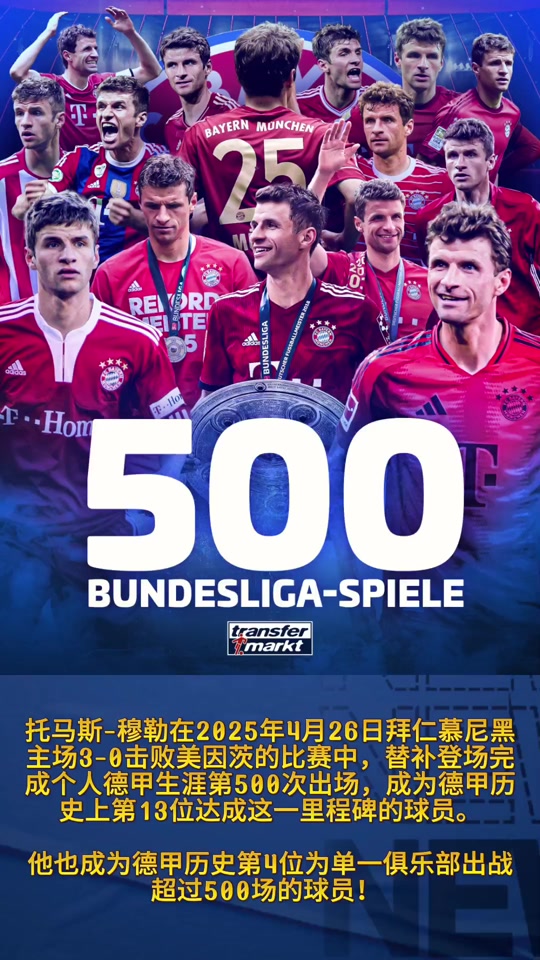 拜仁铸就德甲年度神迹:全年霸榜榜首书写全新历史的简单介绍 拜仁铸就德甲年度神迹:全年霸榜榜首书写全新历史的简单介绍