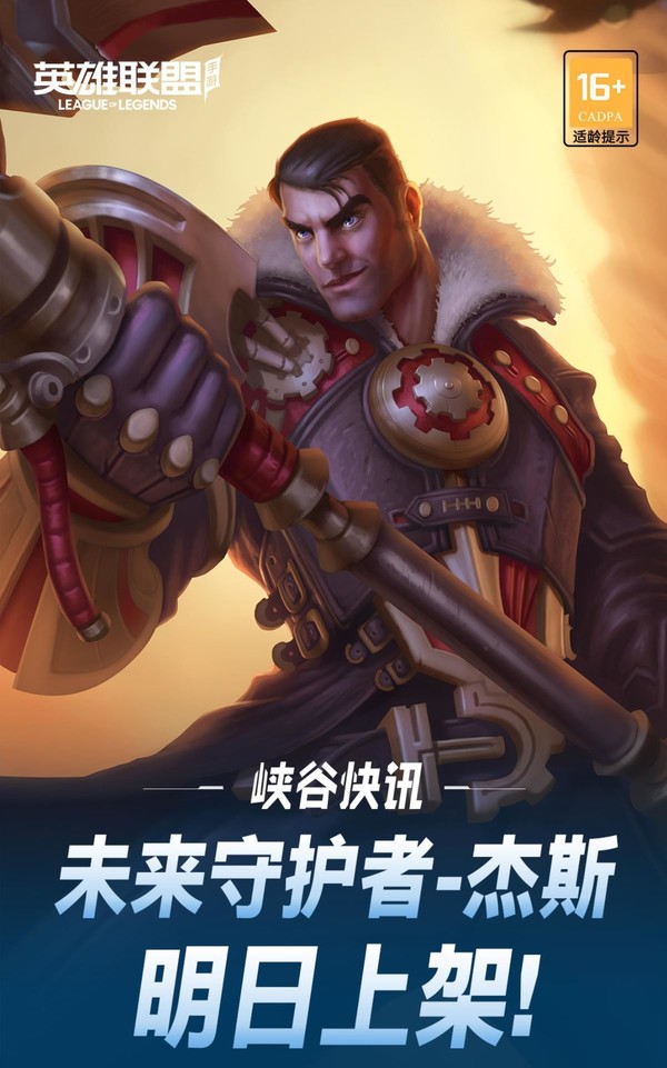 明日上线测试！《英雄联盟》总监公布WASD操作方式平衡方案的简单介绍