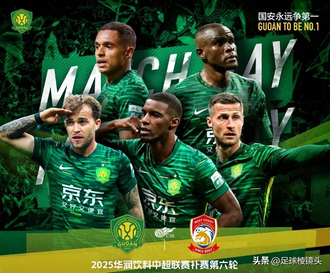 包含北京国安国脚级前锋极有可能离队，成都蓉城成最大热门，新的词条