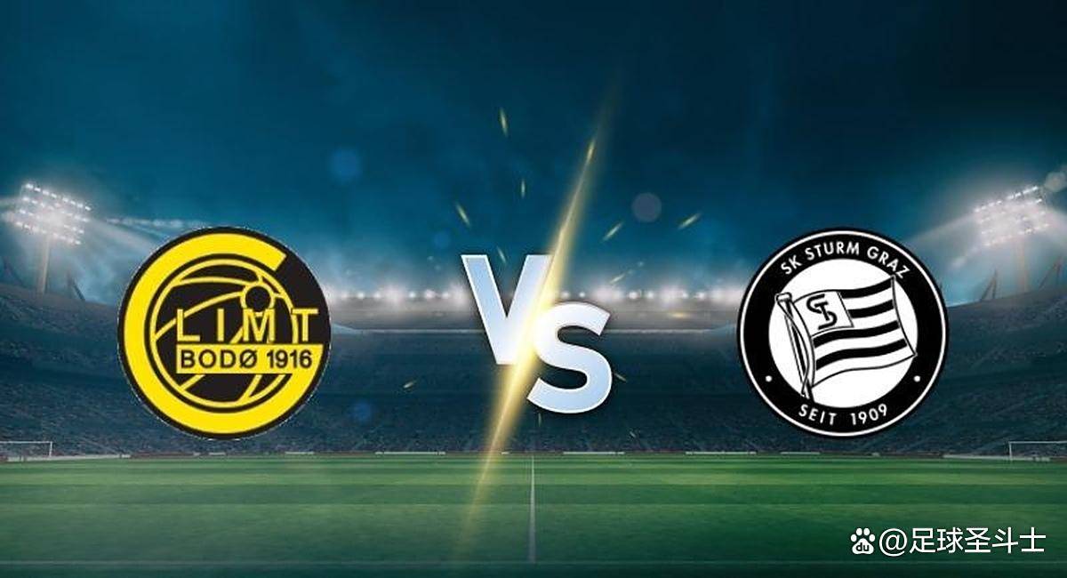 今日欧冠主题！周二006欧冠：格拉茨风暴vs博德的简单介绍