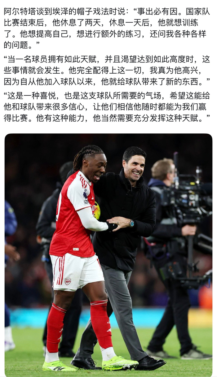 包含阿森纳早在10天前就与水晶宫就埃泽达成了协议的词条