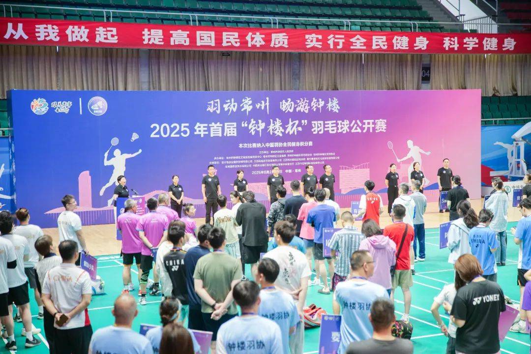 羽你同行，健康相伴—我院第二届职工羽毛球比赛圆满落幕的简单介绍