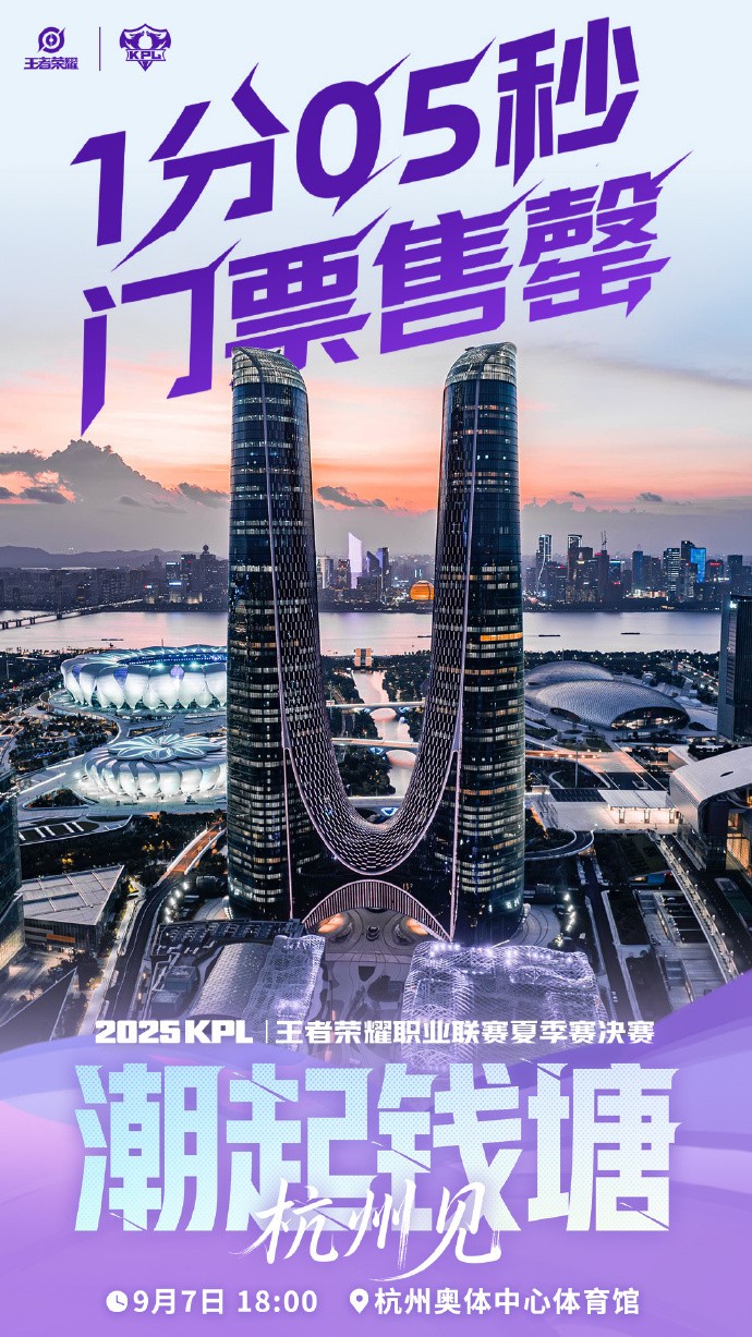 关于恭喜成都AG超玩会晋级2025KPL夏季赛季后赛胜者组决赛！的信息