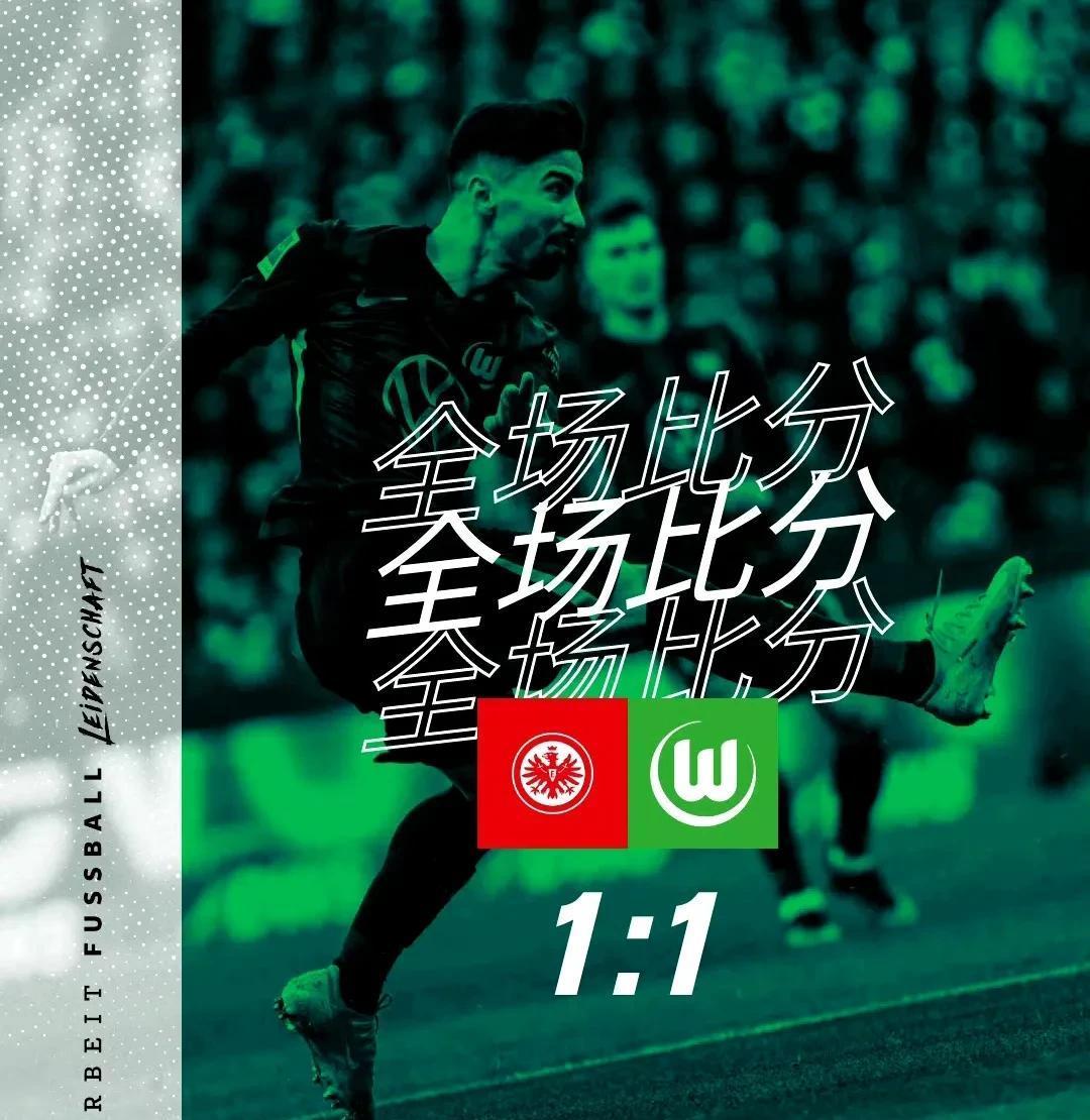 关于德甲第四轮三场压轴大战结果意外，积分榜格局已改变的信息