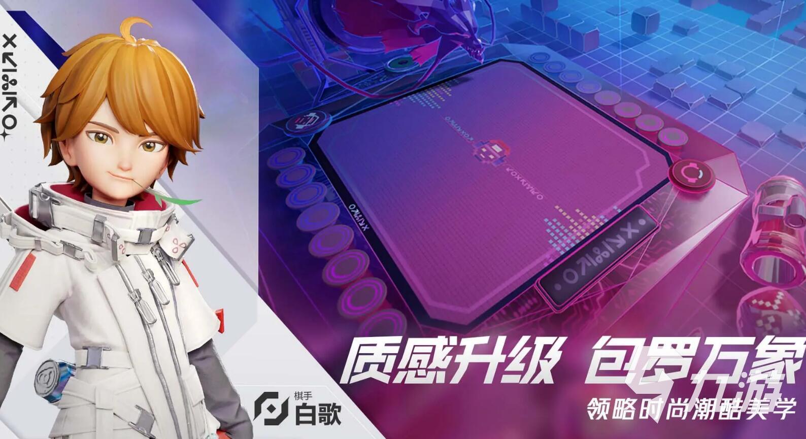 包含腾讯《王者荣耀》IP自走棋游戏《王者万象棋》开启冬季测试的词条