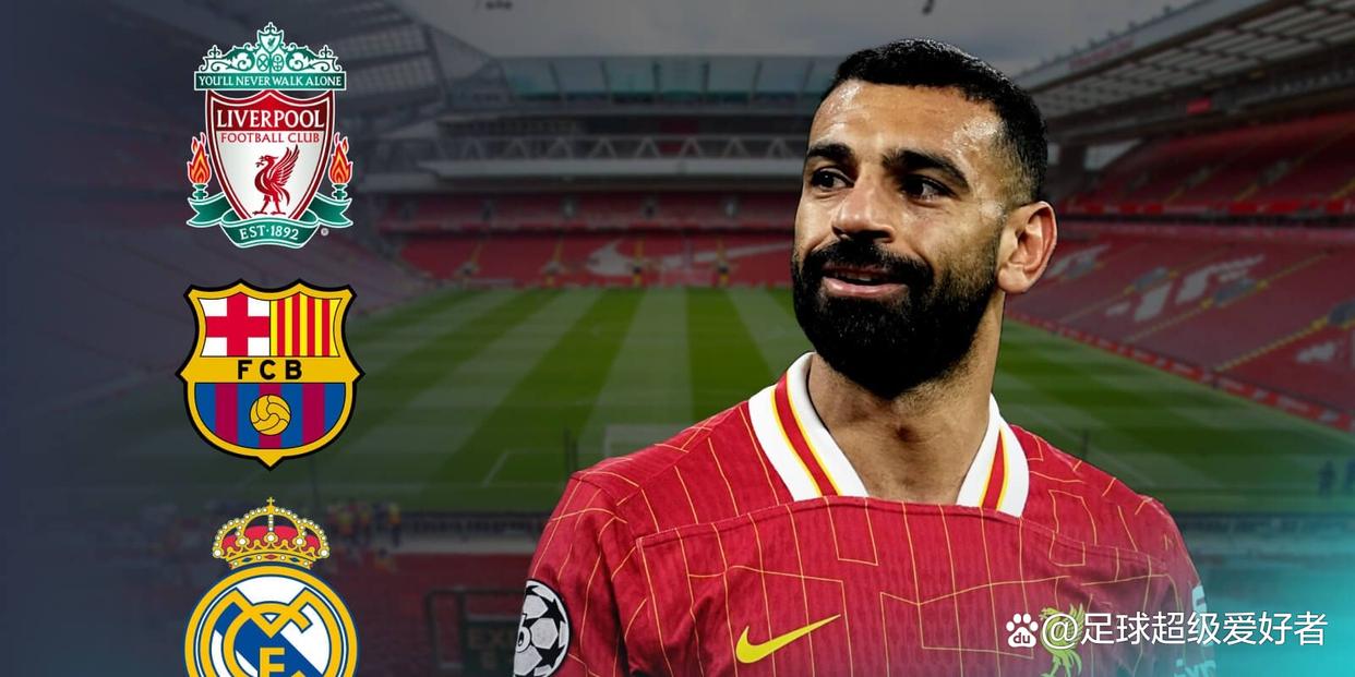 关于英媒：萨拉赫经纪人面见利物浦体育总监夏窗再离队？的信息