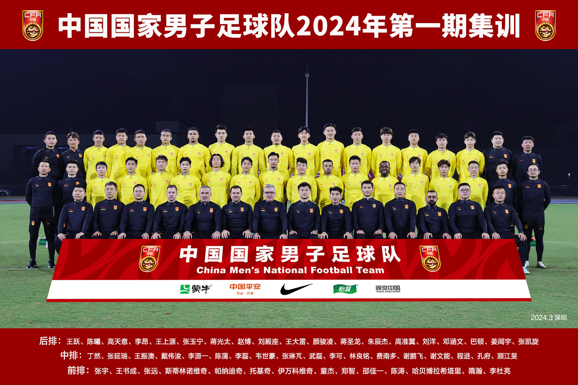 包含国足或1月4日开启首期集训多位归化球员仍有机会入选的词条