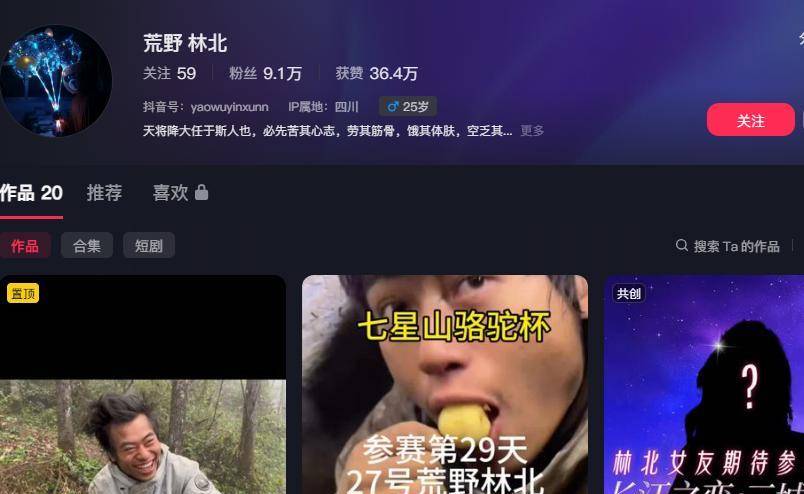 荒野求生内讧！热门选手被赛事方抛弃后怒了半夜买票坐高铁回家的简单介绍