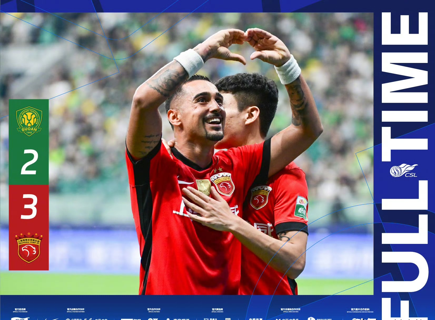 关于2026超级杯敲定南京举办2月28日国安对决海港的信息