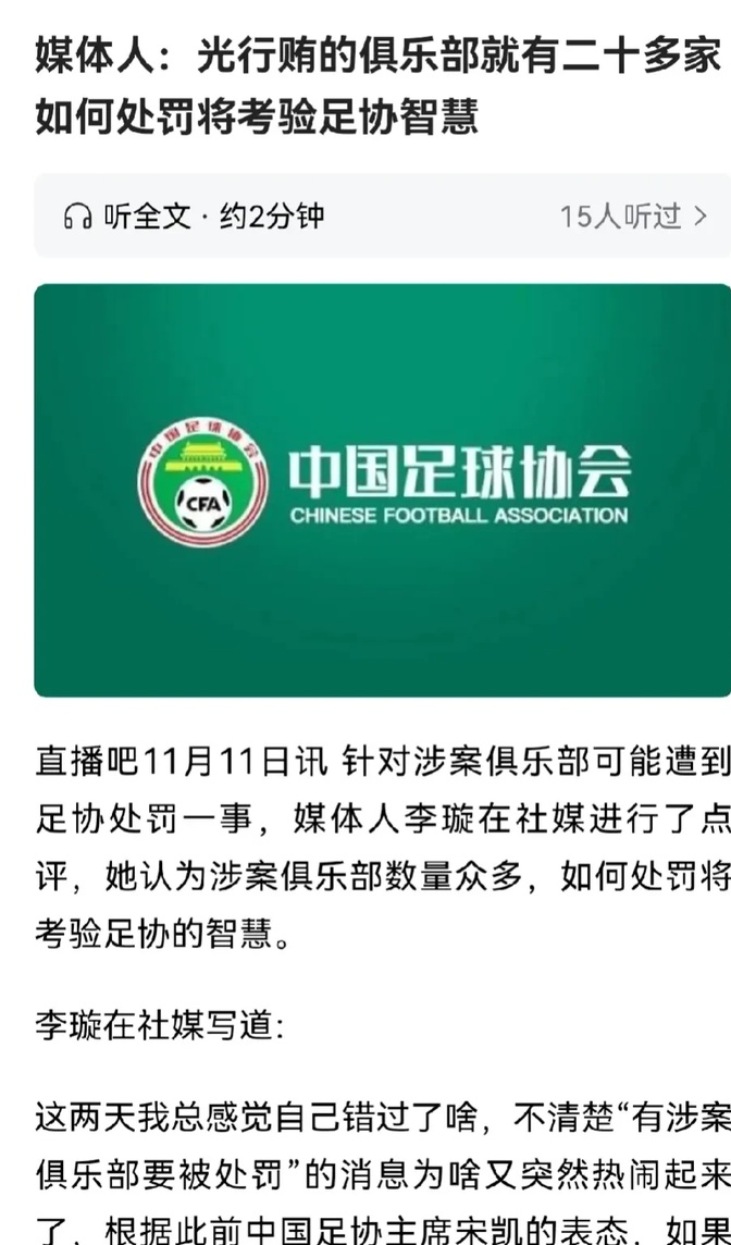 关于新赛季首支解散球队诞生？媒体人曝中甲降级队应该不搞了的信息