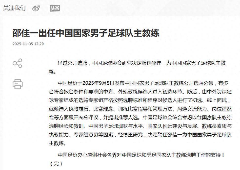 包含深圳新鹏城官宣新任主帅前国足西班牙助教正式接手的词条