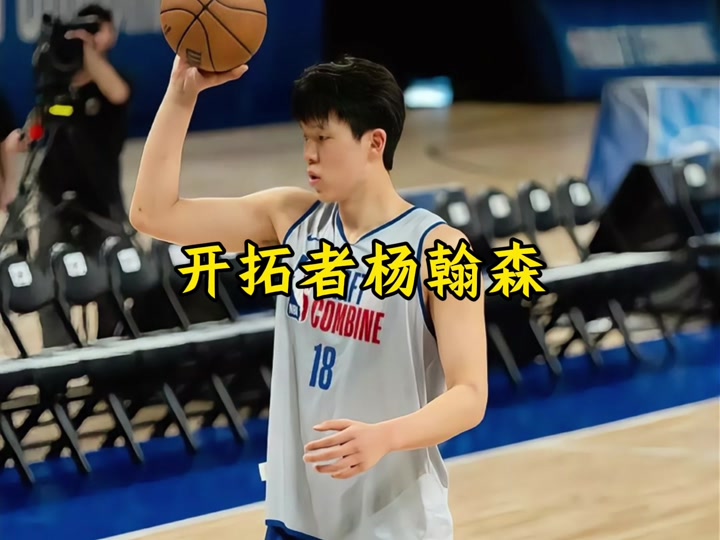 关于20个镜头拆解7套开拓者为杨瀚森量身定制的战术的信息