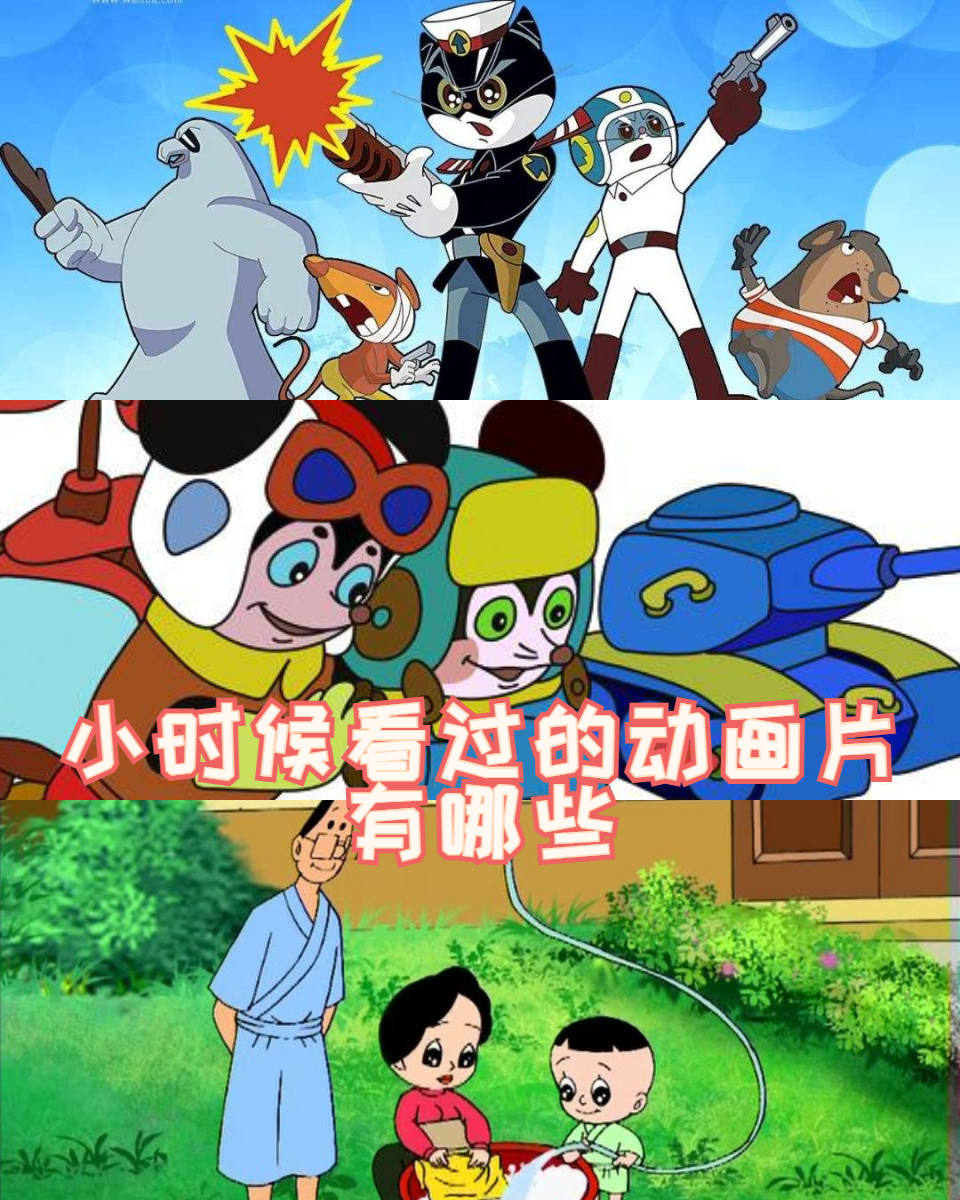 聊一聊，你童年暑假时候最爱看的影视剧/动画片的简单介绍