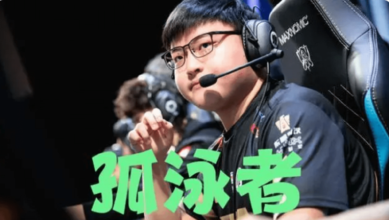 你最讨厌的职业选手是谁，不需要说理由