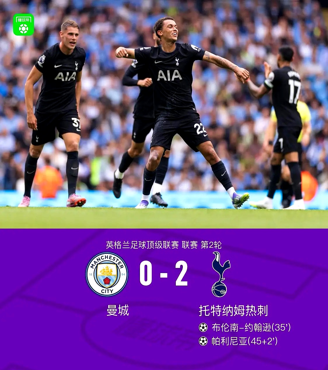 包含意甲有多穷？转播收入第一不如英超垫底，曼城球衣收入是的词条