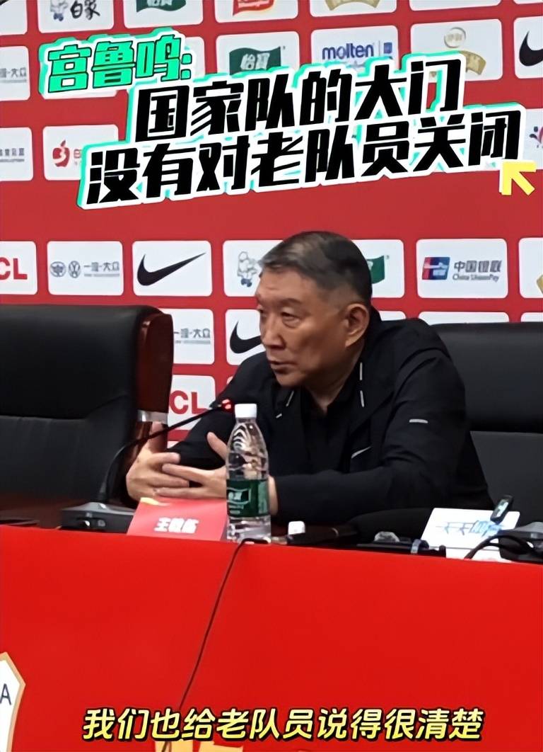 面对挑衅霸气回击却惨遭打脸，如何评价宫鲁鸣执教表现？的简单介绍