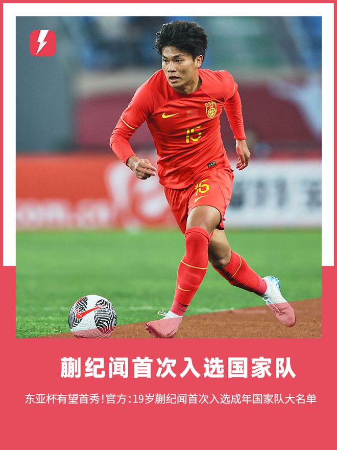 包含1比0小胜！中国队东亚杯收官战告捷，久帅下课，阿根廷少帅能救国足？的词条