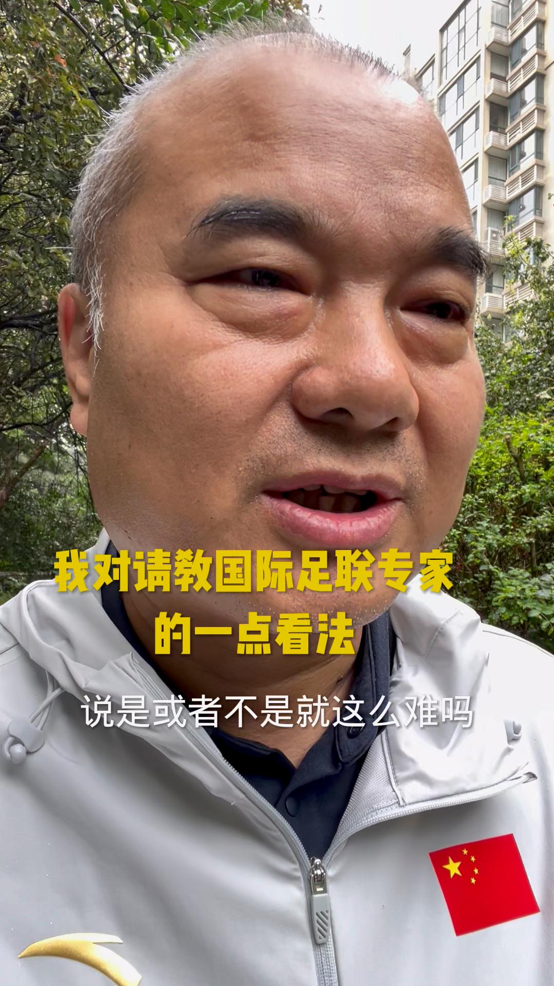 泰山官宣两人外租离队：前国脚刚因辱骂裁判遭重罚的简单介绍