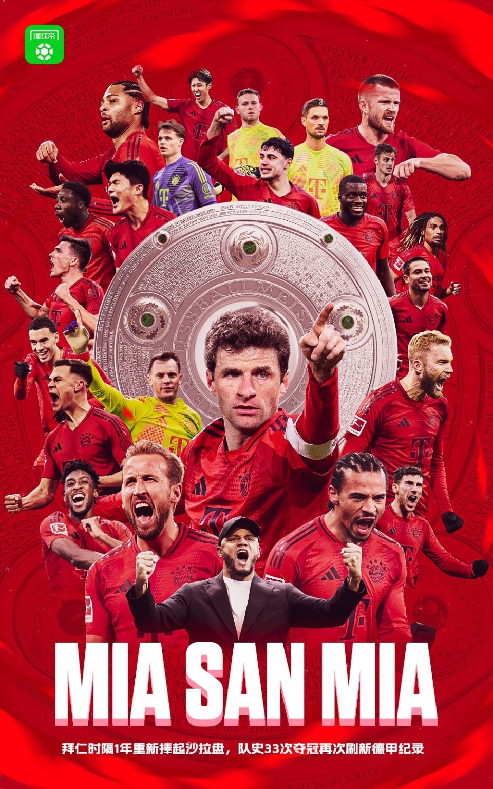 德甲前15轮趣味数据盘点，拜仁16连胜创纪录的简单介绍