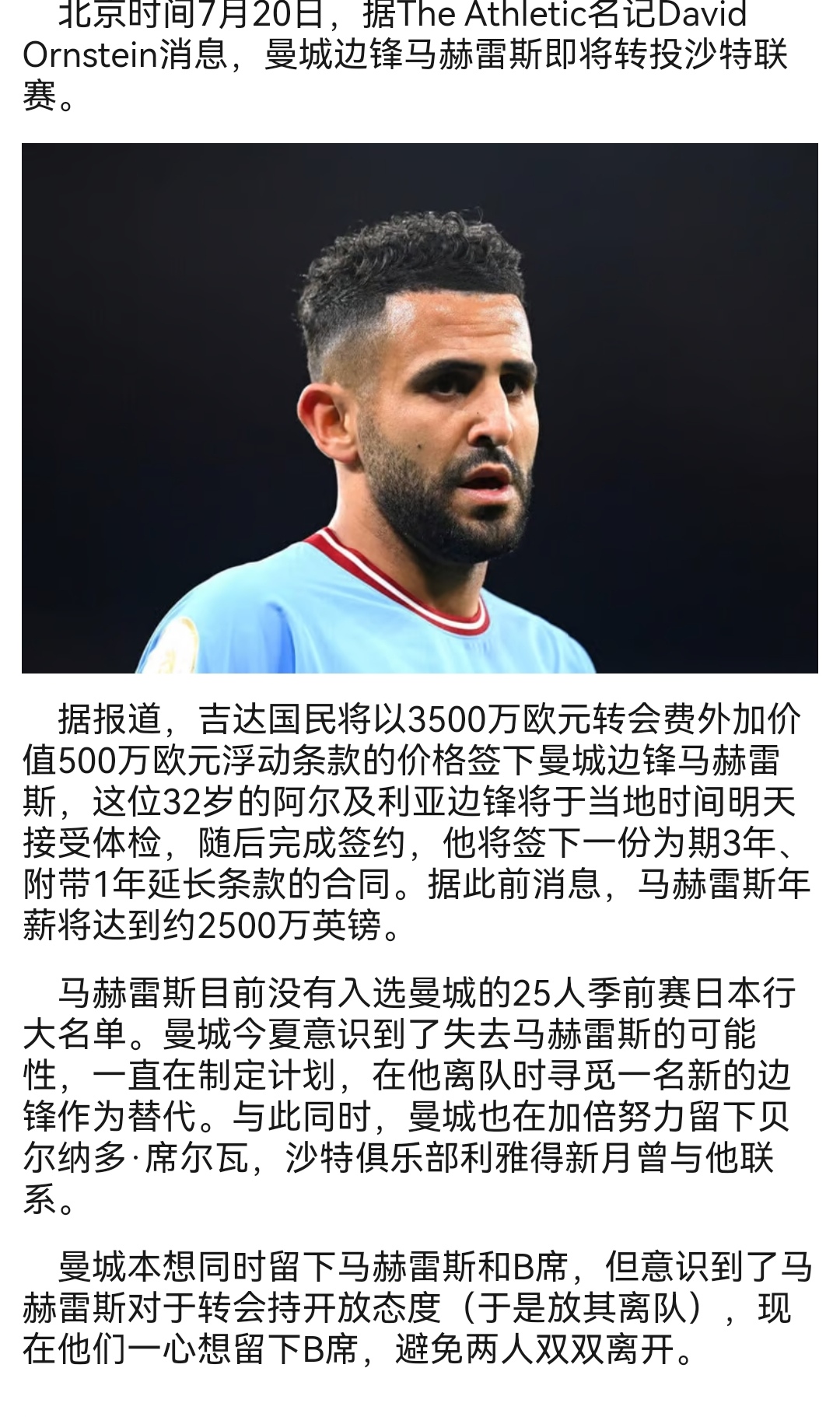 关于勒沃库森的坚决立场：格里马尔多转会报价需超2500万欧，冬窗或将无缘离队！的信息