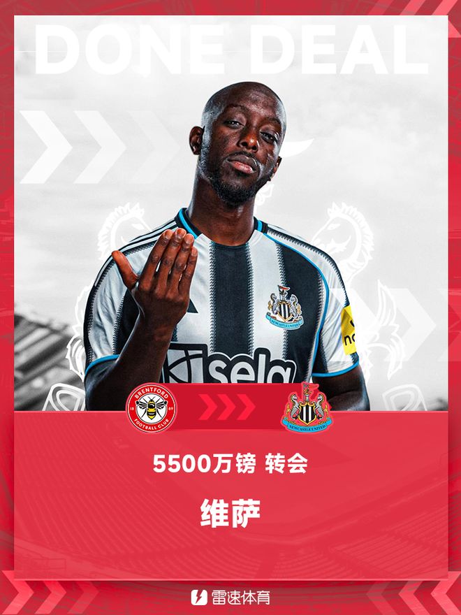 纽卡将放弃追求维萨,转向其他引援目 纽卡将放弃追求维萨,转向其他引援目