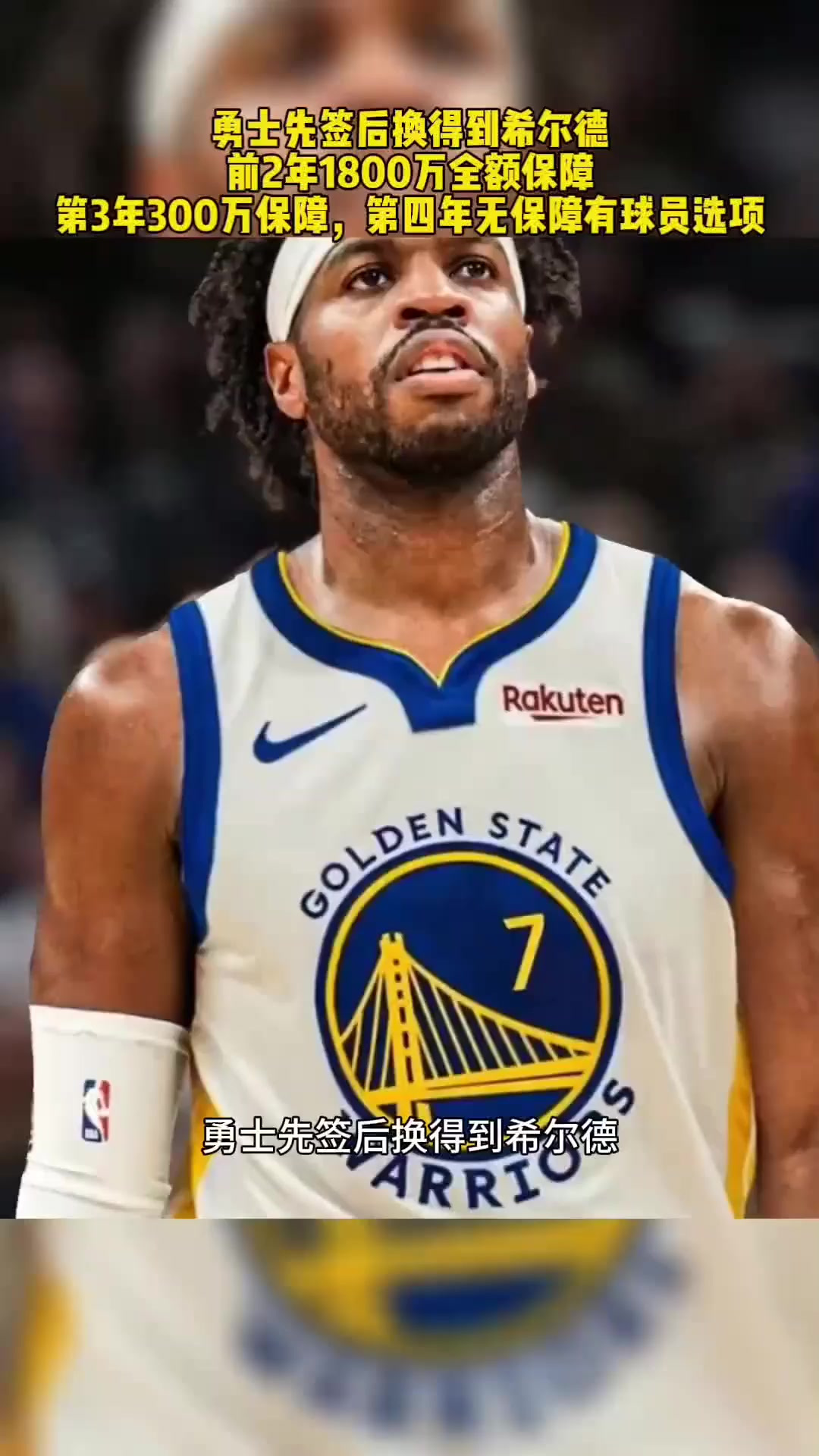 关于防守能力相当不错!耶鲁大学头号球星能从勇士得到一份合同吗?的信息 关于防守能力相当不错!耶鲁大学头号球星能从勇士得到一份合同吗?的信息