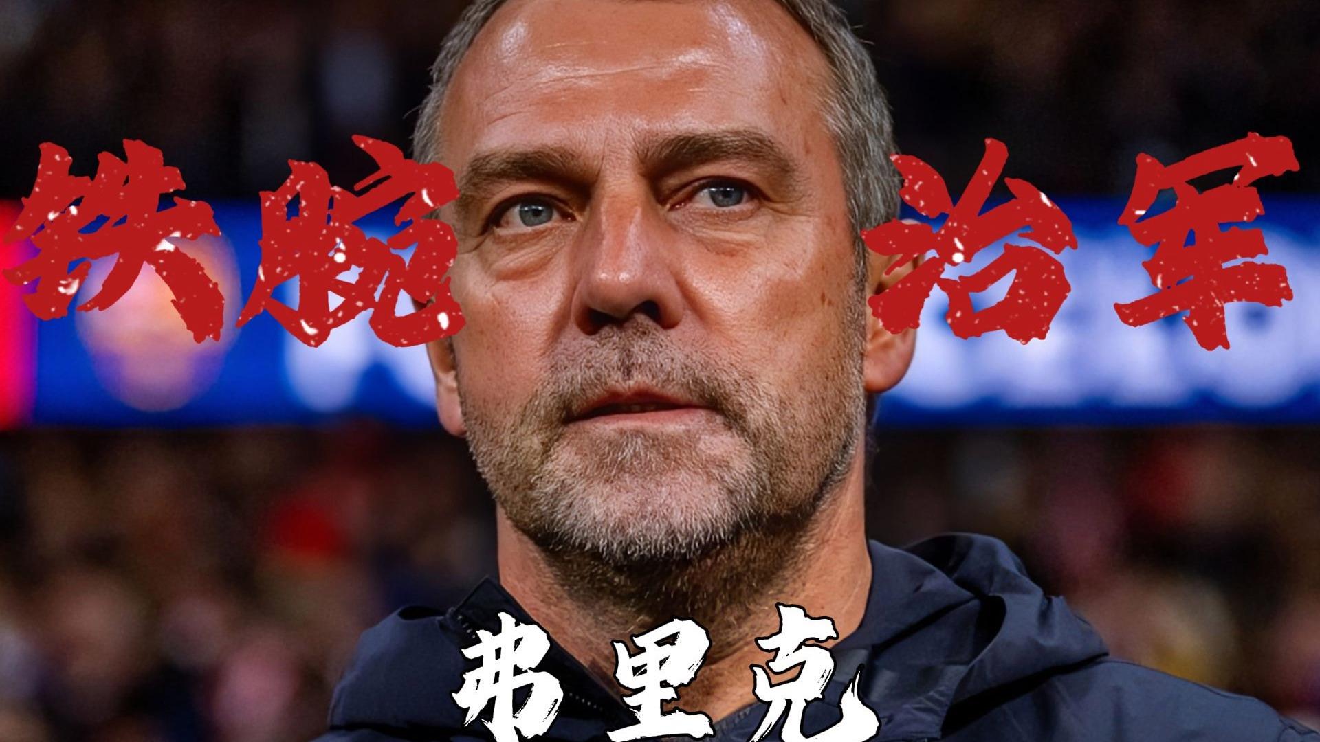 关于世体：89%巴萨会员给球队打出优秀分，弗里克平均评分高达9.32的信息