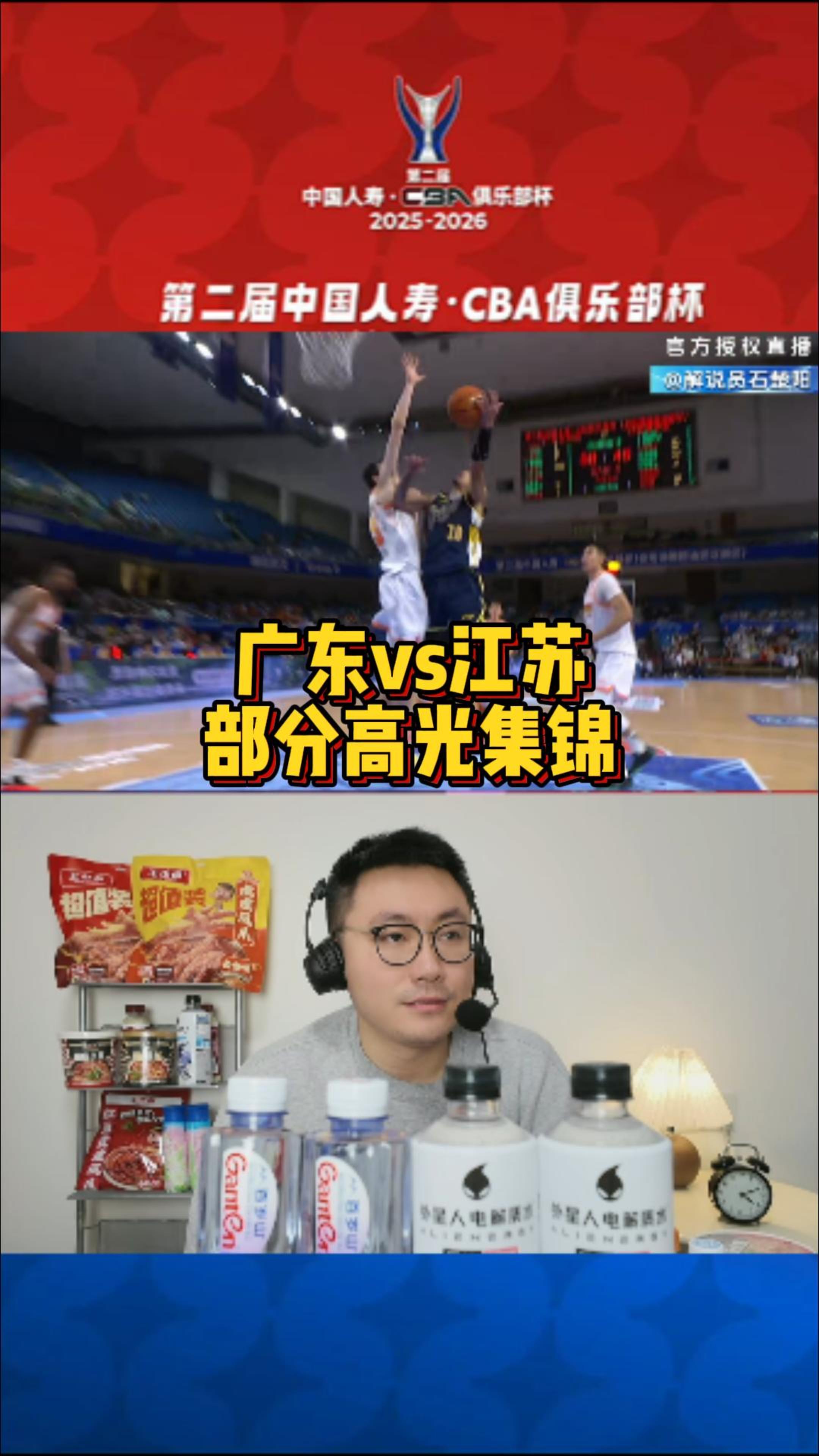 CBA联赛有4支球队最具争冠实力，南京天之蓝赢江苏德比！的简单介绍