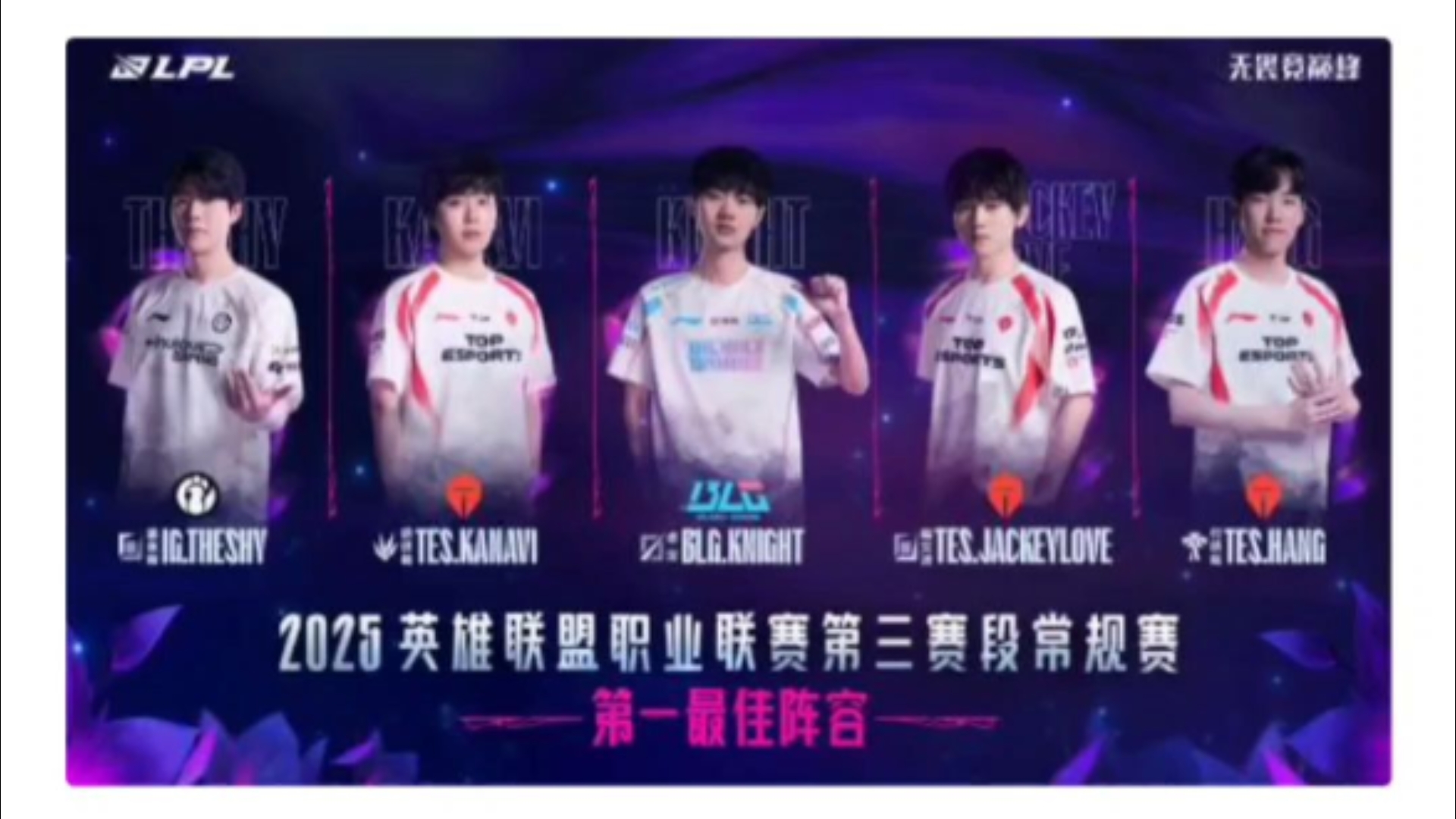 关于LPL第三阶段：TT三局速胜UP，轻松赢下比赛！的信息