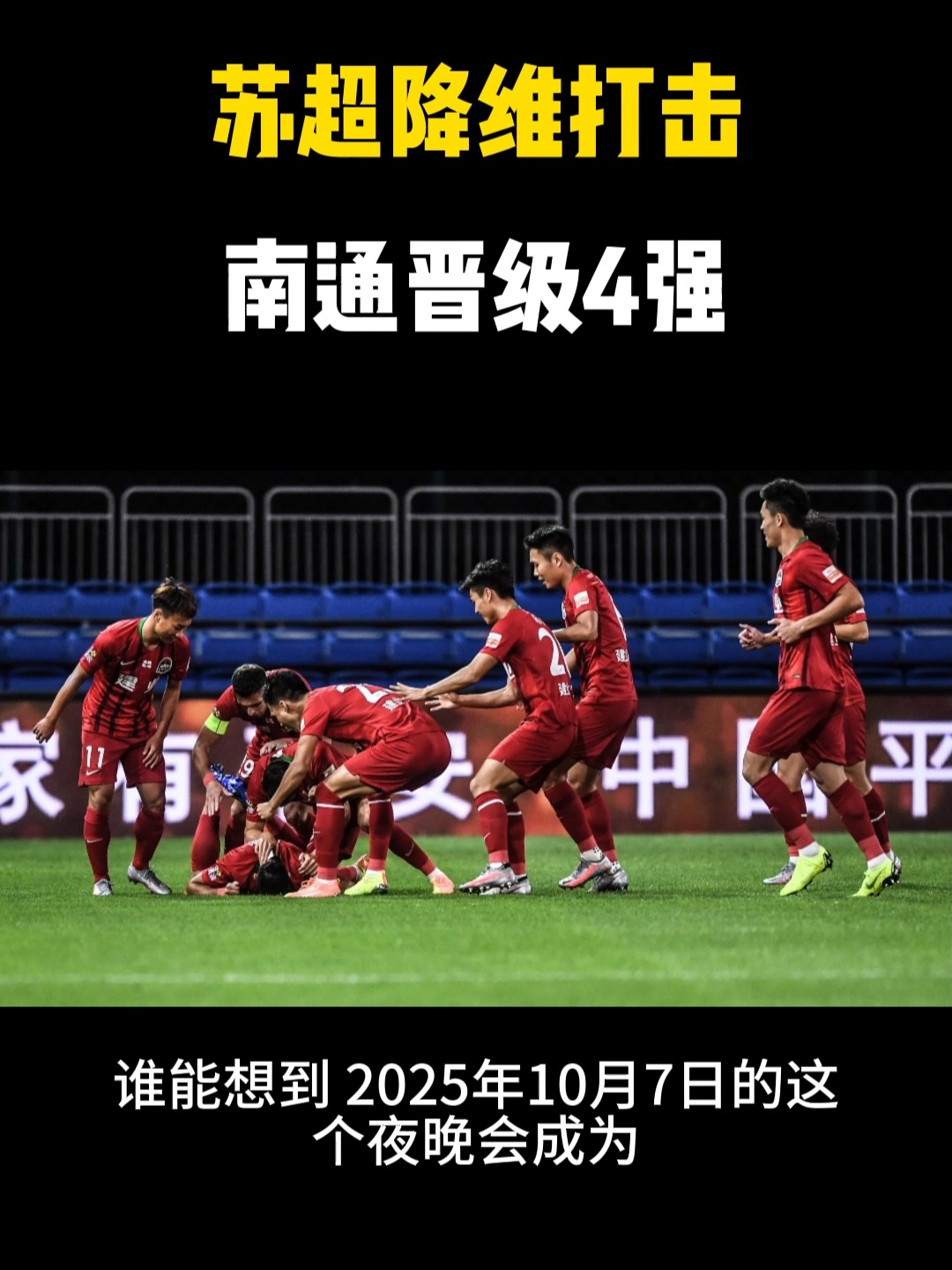 2026超级杯敲定南京举办2月28日国安对决海港的简单介绍 2026超级杯敲定南京举办2月28日国安对决海港的简单介绍