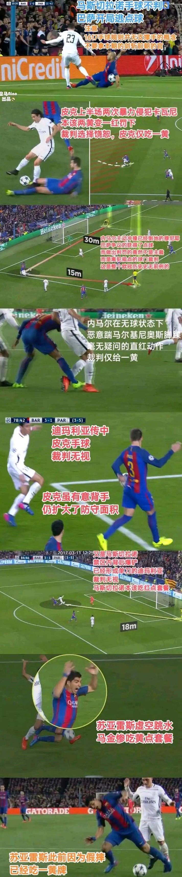 前西甲裁判回忆罚下C罗后遭两年禁吹皇马比赛的简单介绍