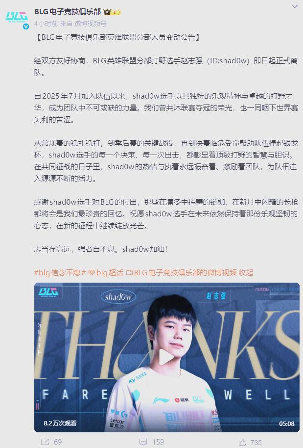 包含BLG发布人员变动公告：打野选手Wei即日起正式离队50亮921回复英雄联盟的词条