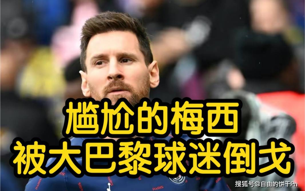 包含如何看待梅西自2015年之后再无欧冠，却依然受到的词条