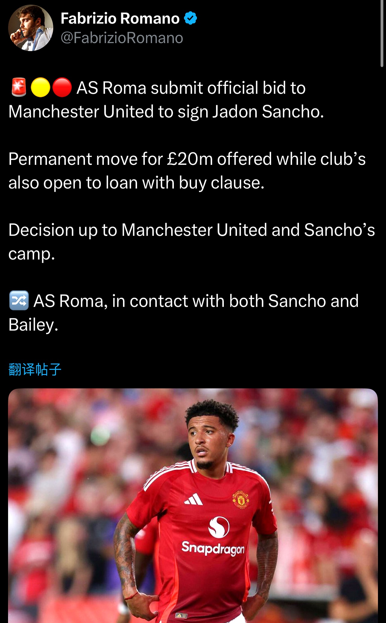 关于曝曼联将报价巴莱巴但低于1亿，欲送桑乔被拒！阿莫林也想要沃顿的信息