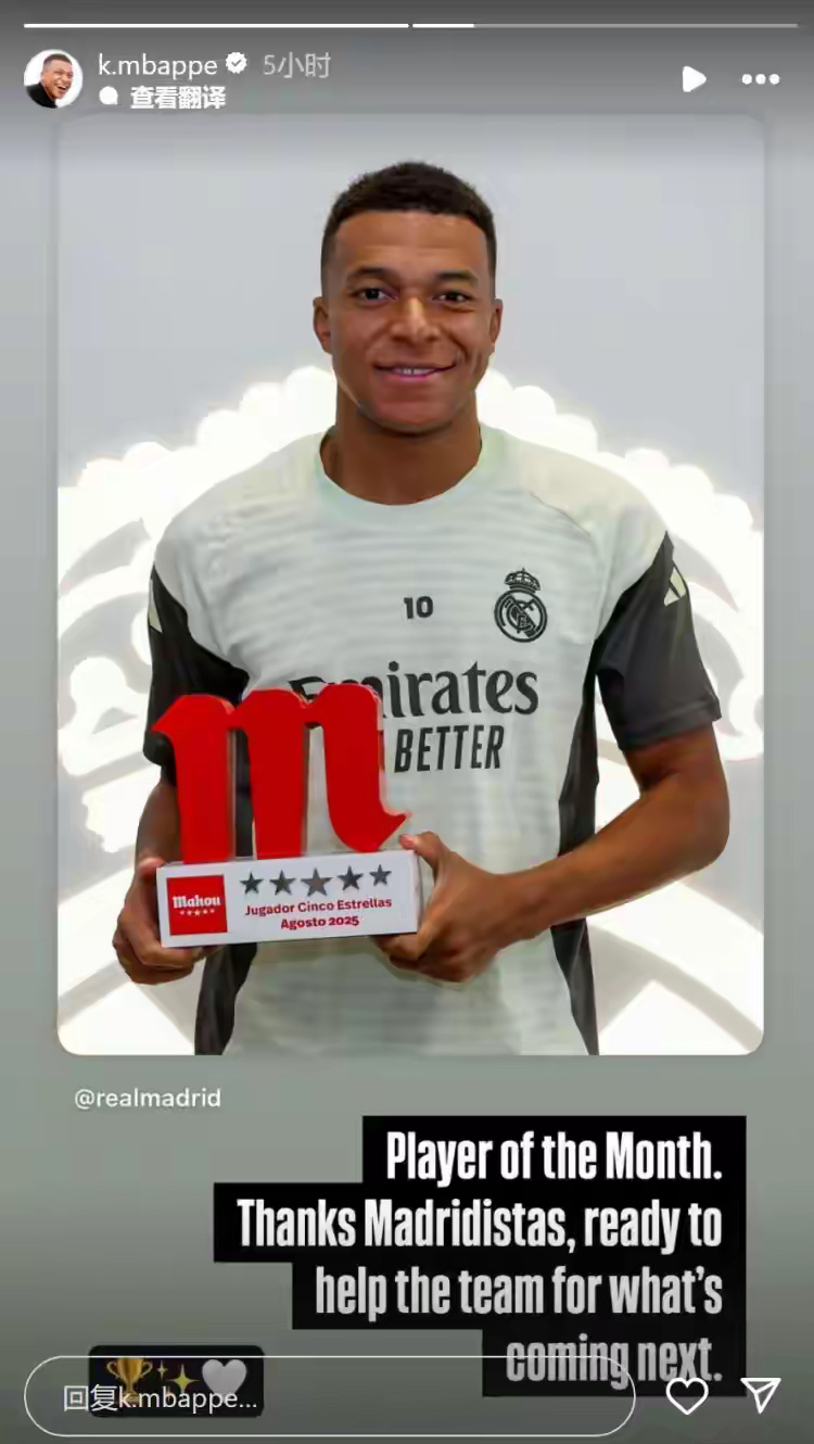 包含皇马新赛季的关键调整：双边翼卫特色鲜明，给姆巴佩“降压的词条