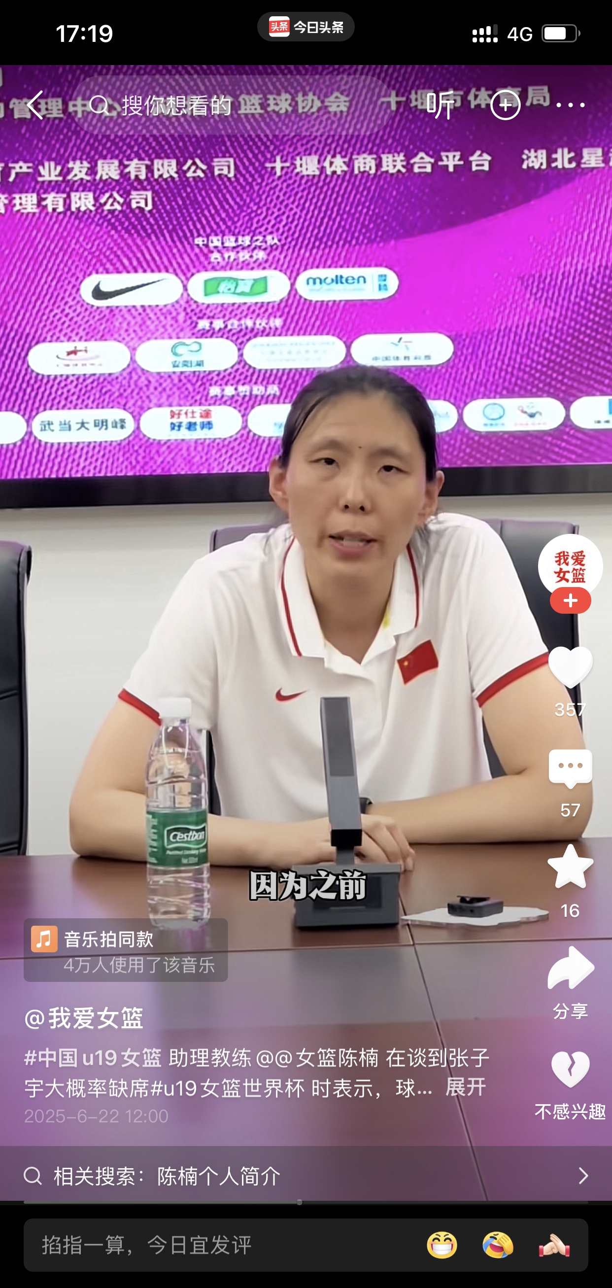 65分惨败！U19女篮世界杯-中国不敌美国无缘8强的简单介绍