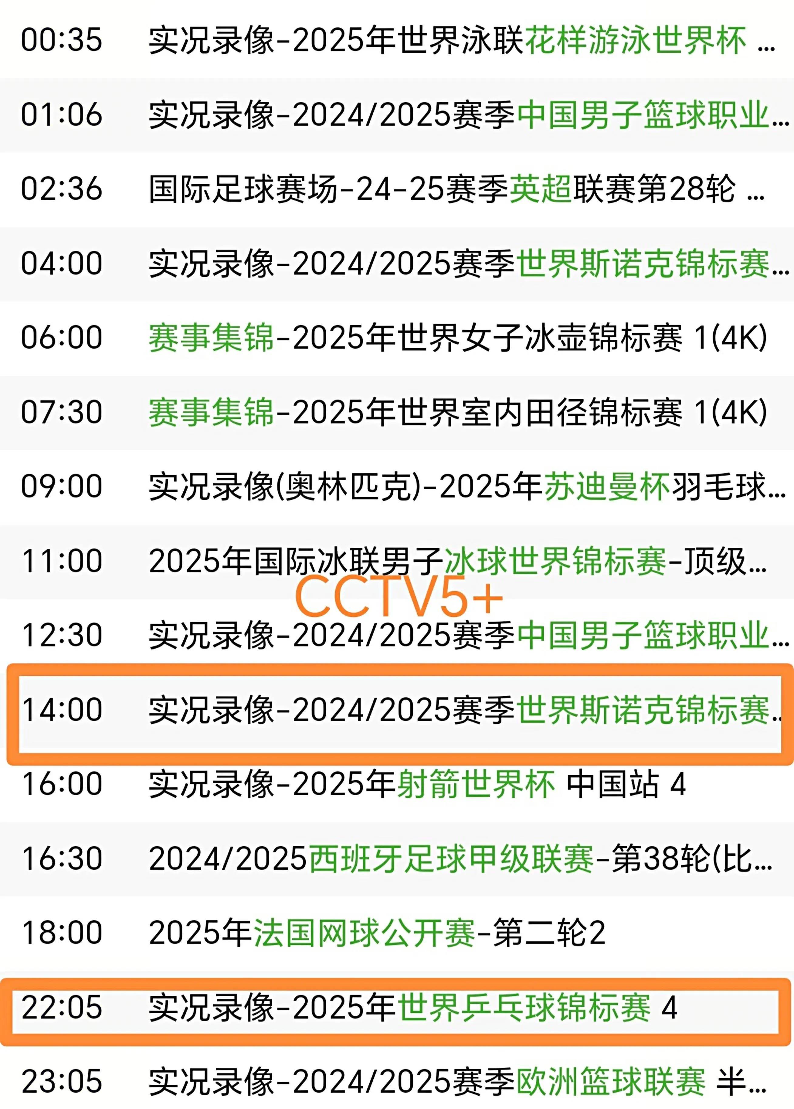 关于今晚19:30中央五套直播节目表:CCTV5CCTV5+节目赛事单东亚足球赛的信息 关于今晚19:30中央五套直播节目表:CCTV5CCTV5+节目赛事单东亚足球赛的信息