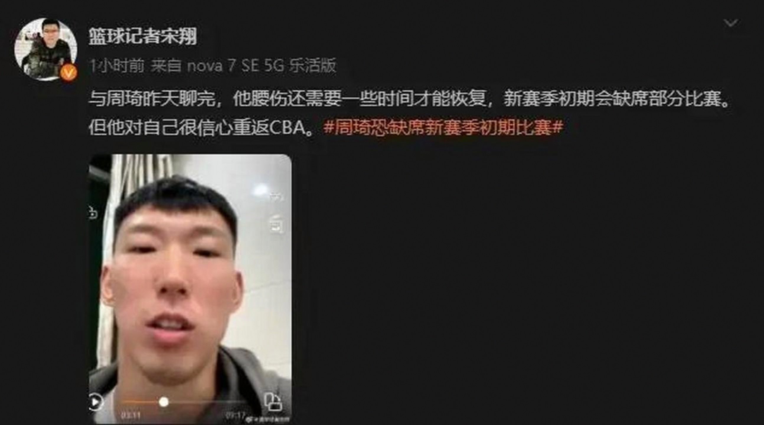 关于男篮结束热身赛,明日经上海飞沙特,将以14人前往,周琦情况未知的信息 关于男篮结束热身赛,明日经上海飞沙特,将以14人前往,周琦情况未知的信息